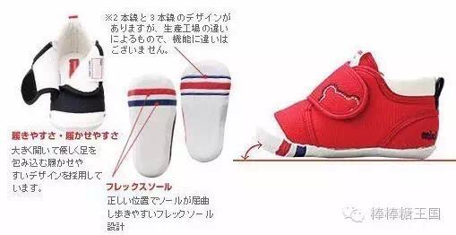 mikihouse婴儿鞋,给宝宝买了双mikihouse鞋子