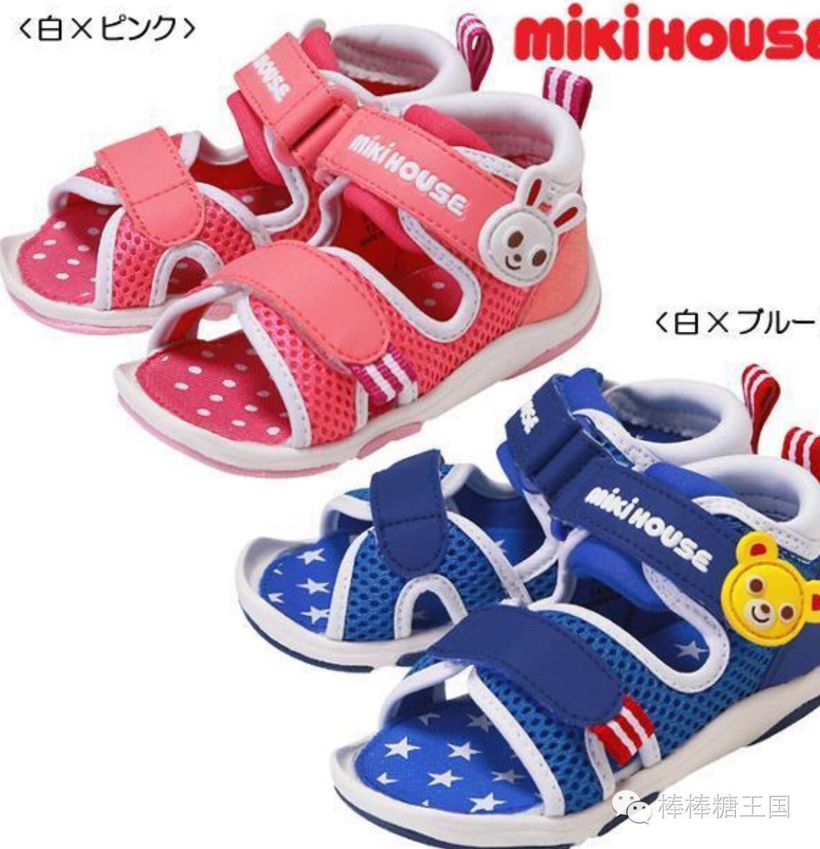 宝宝鞋子推荐mikihouse,mikihouse鞋子适合胖宝宝吗