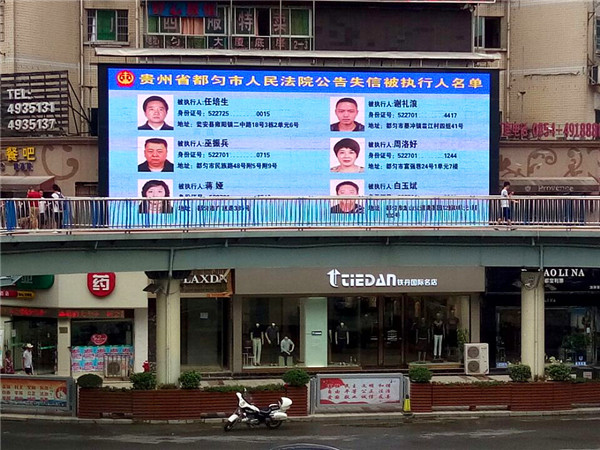 都匀公布老赖图片,都匀老赖人员名单查询