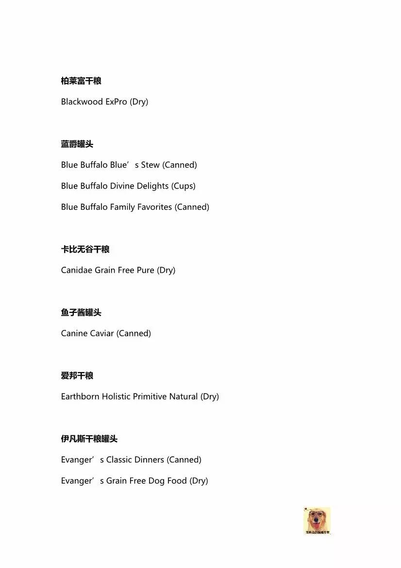 欧美狗粮测评平价推荐,狗粮牌子推荐测评