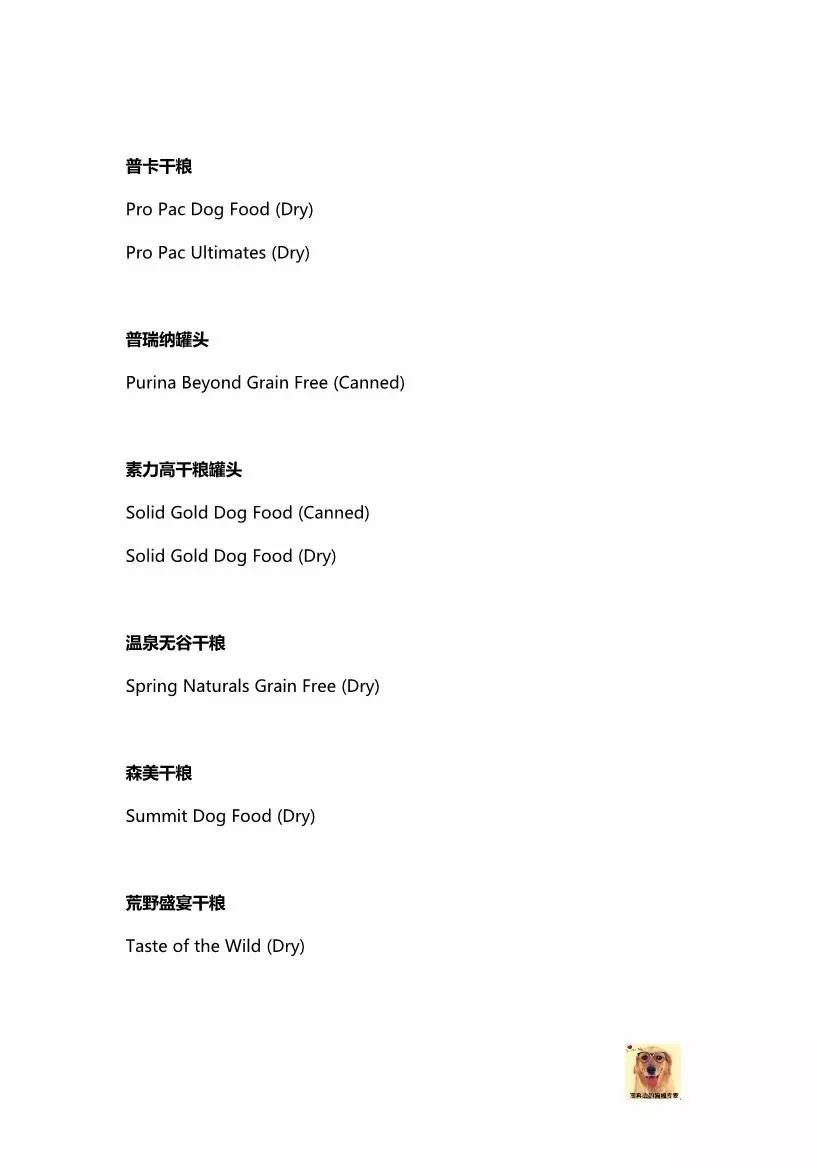 欧美狗粮测评平价推荐,狗粮牌子推荐测评