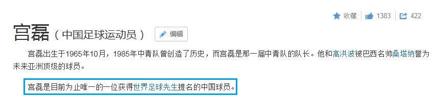 谁是获得世界足球先生最多的人,唯一获得过世界足球先生提名的人