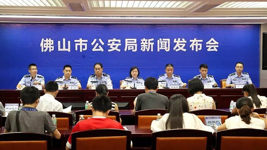 佛山一网通办平台官网,公安政务服务一网通办