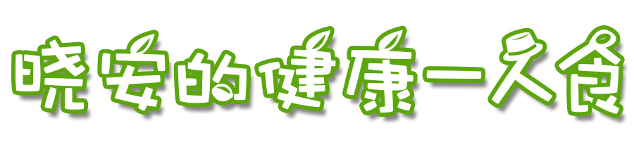 奶酪轻松拉丝,奶酪土豆丝做法