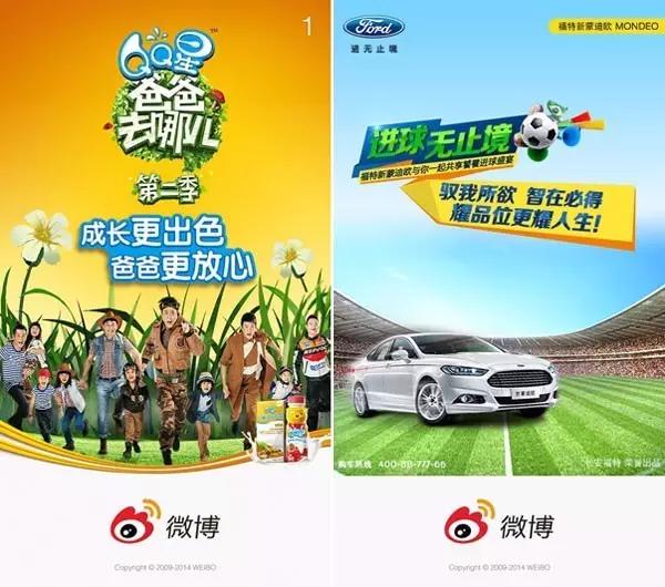 微博首次上线动态版开机广告，宋仲基欧巴朝你抛媚眼