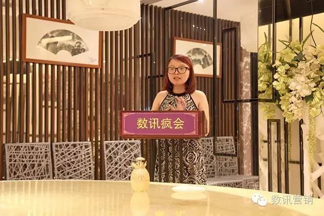 数讯疯会第二期—典型营销案例分享实录