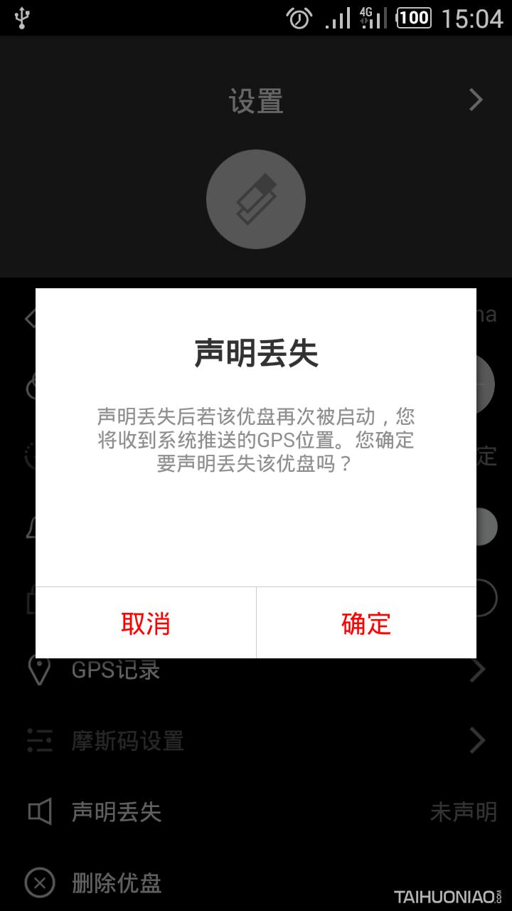 u盘安全测评,u盘质量数据安全性测评