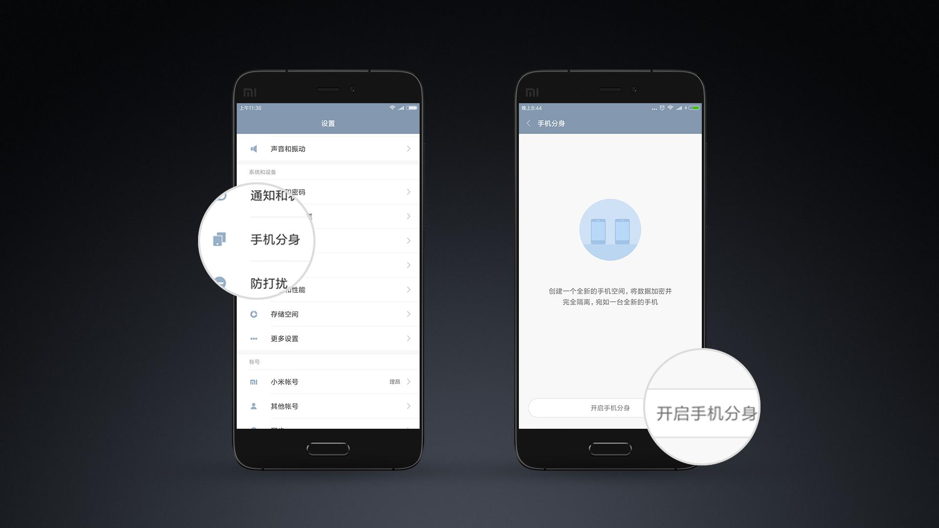 miui8的功能怎么用,miui更新后分身空间怎么管理