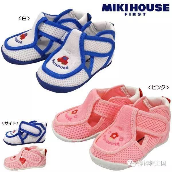 为啥给宝宝买鞋首选MIKIHOUSE？