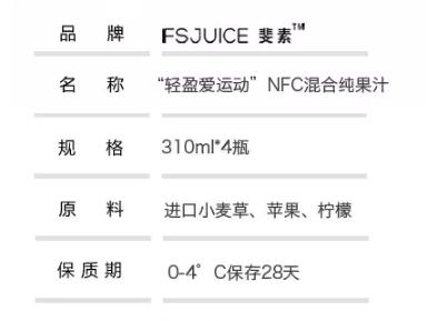nfc果汁口感推荐,nfc果汁推荐测评