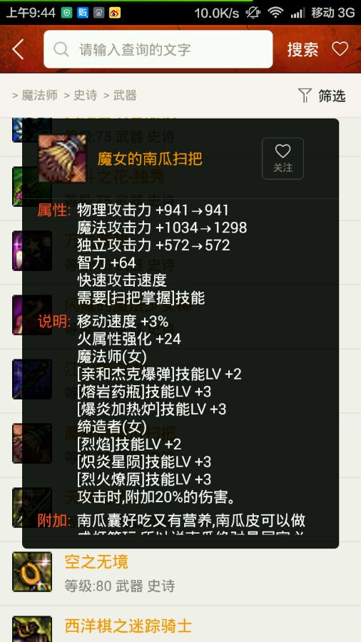 dnf史诗之路75武器推荐,dnf史诗之路武器选择