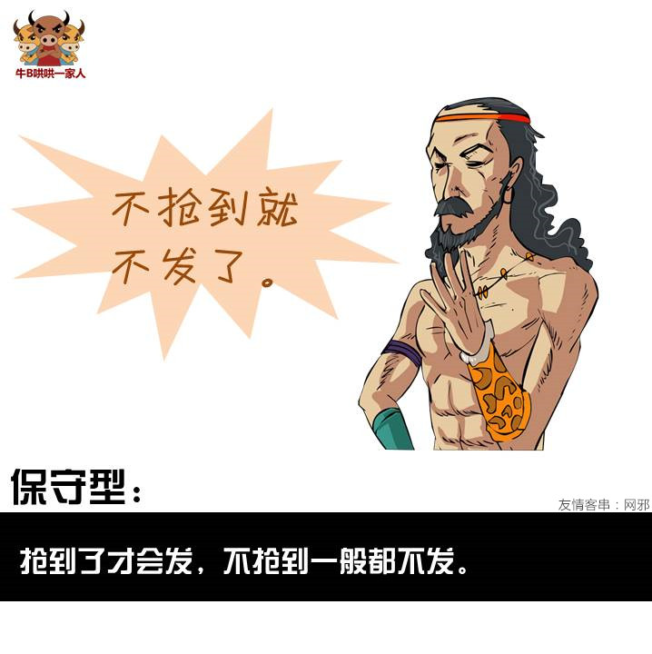 从抢红包看出一个人的性格,从抢红包看出一个人的人品