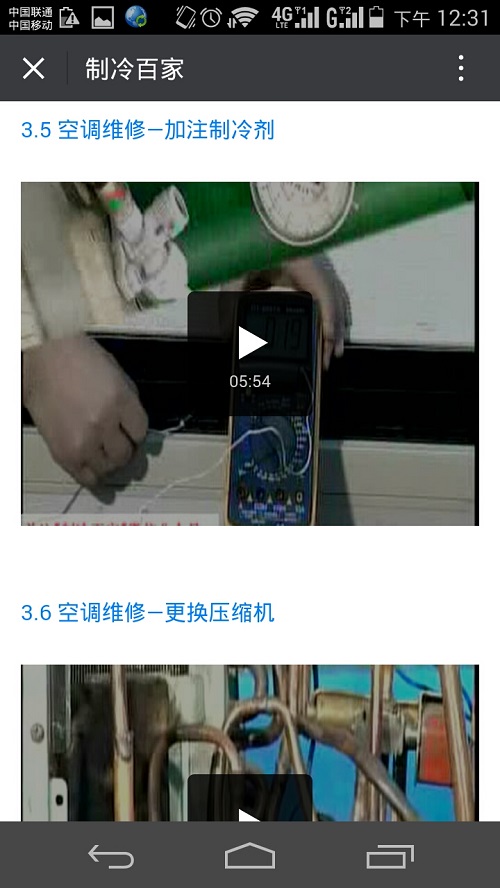 从零开始学空调设备维修技术,空调维修从入门到精通的80个细节