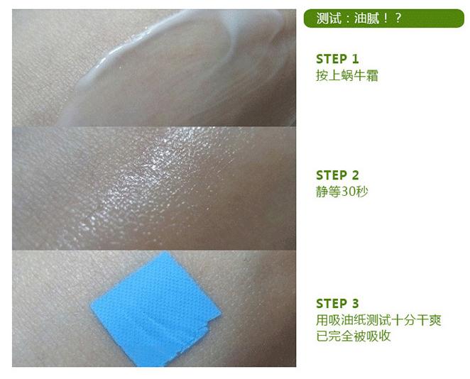 蜗牛霜抗皱真实测评,蜗牛霜美白淡斑