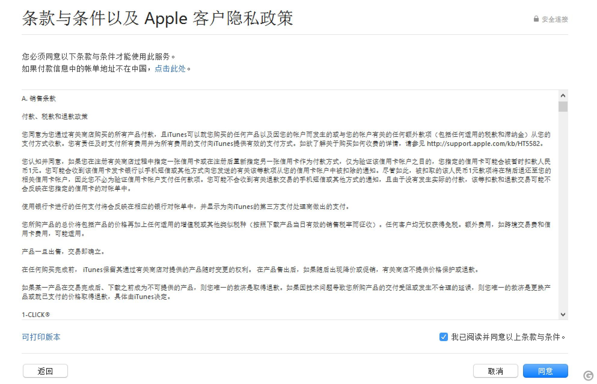 你尚未验证自己的appleid怎么办,管理你的appleid