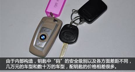车钥匙丢了怎么办会不会有人盗车,车钥匙丢了怎么办要不要报警