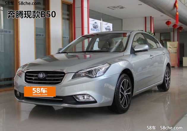 奔腾b50升级发动机,奔腾B50升级车机