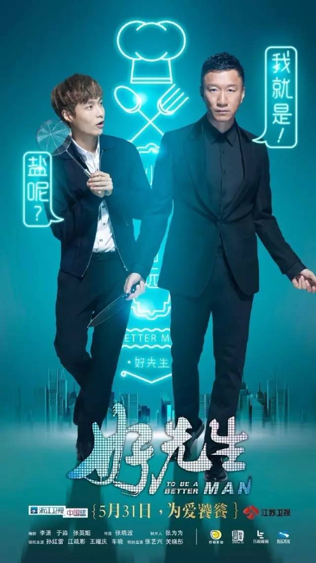 好先生多少集陆远成为大厨,好先生成名