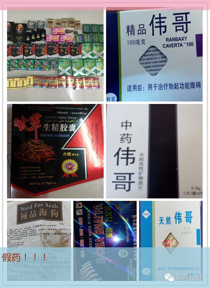 第77期假药篇——小清新，也一样hold的住重口