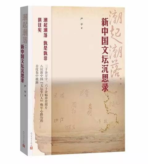 人民文学出版社经典必读,人民文学出版社2021年度好书