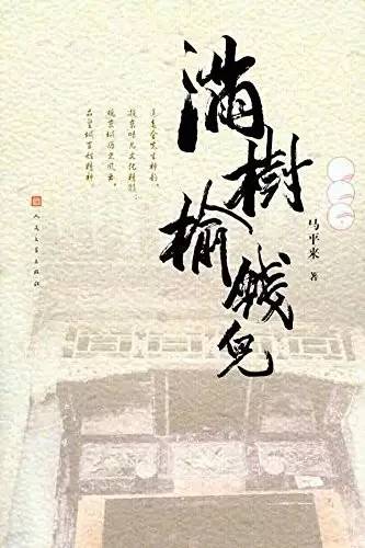 人民文学出版社经典必读,人民文学出版社2021年度好书