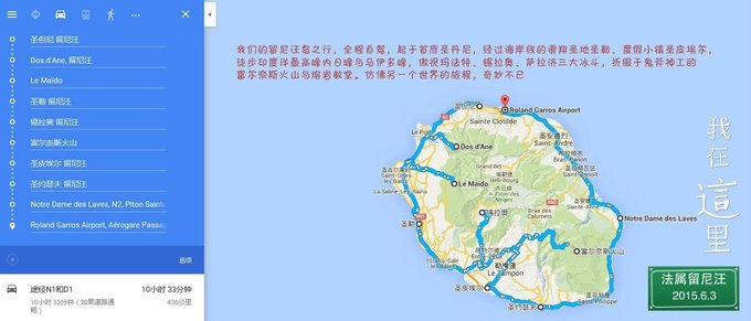 【桑巴森林看世界】留尼汪，让我留在世界的尽头-西印度洋岛国连载之二（更新中）