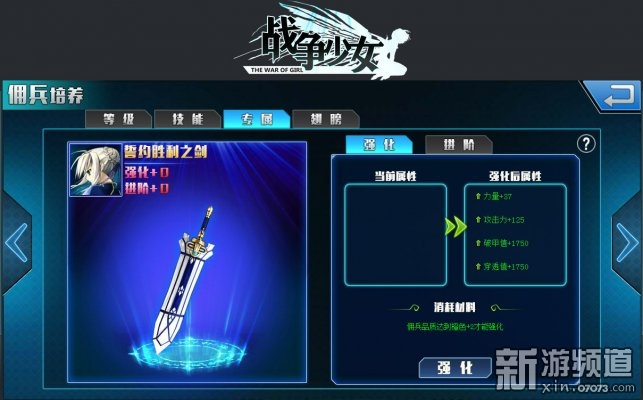 2D动漫挂机放置类页游《战争少女》曝光