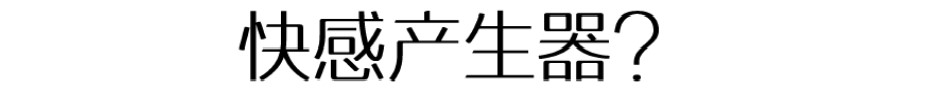这项黑科技到底有多强,让人眼前一亮的黑科技神器