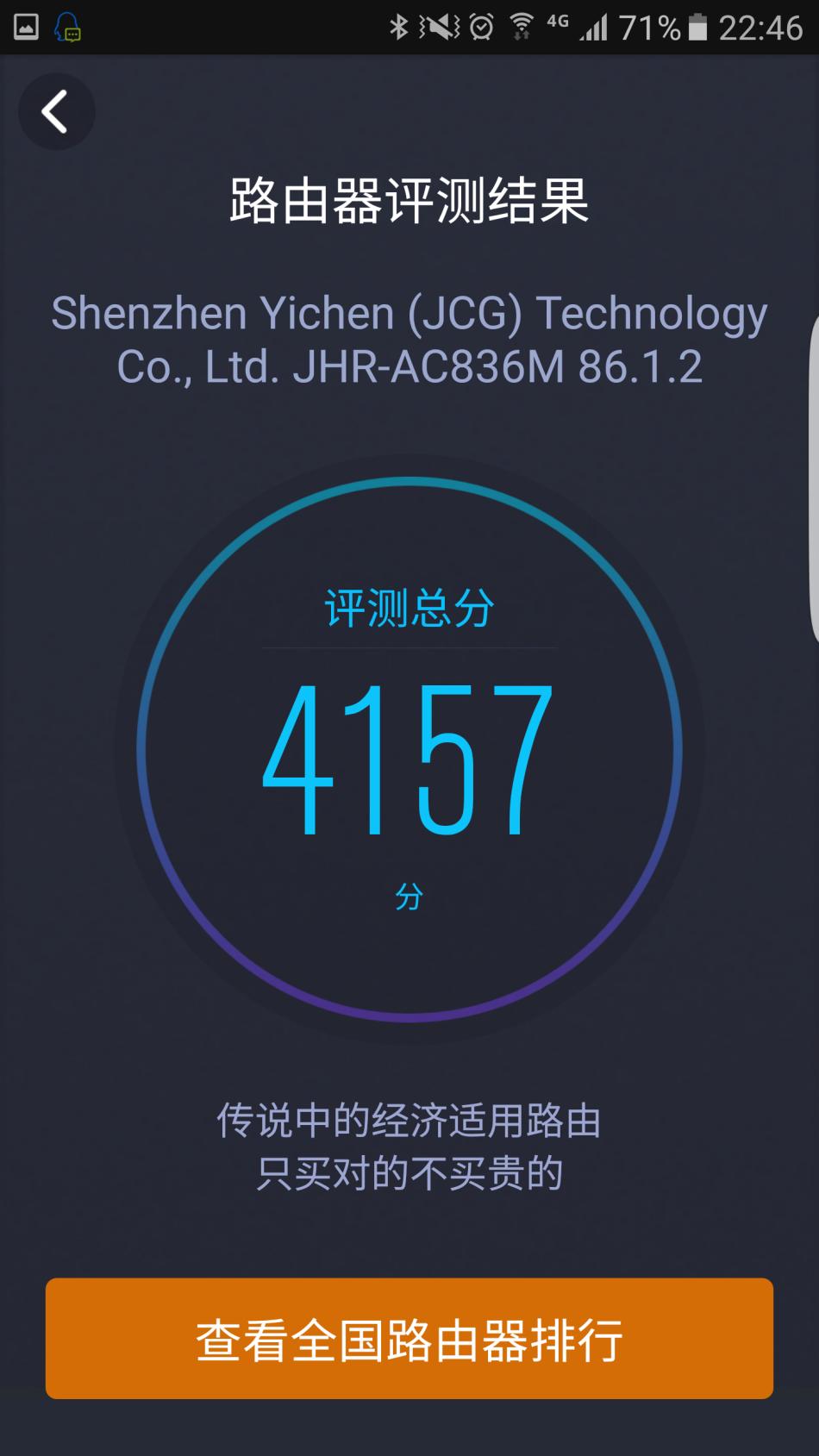 jcg-ac836pro路由器,jcg金刚坦克路由体验