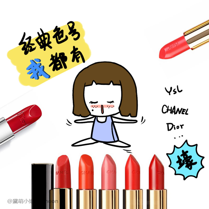 女人没什么事是简单的,女人永远缺少一支口红