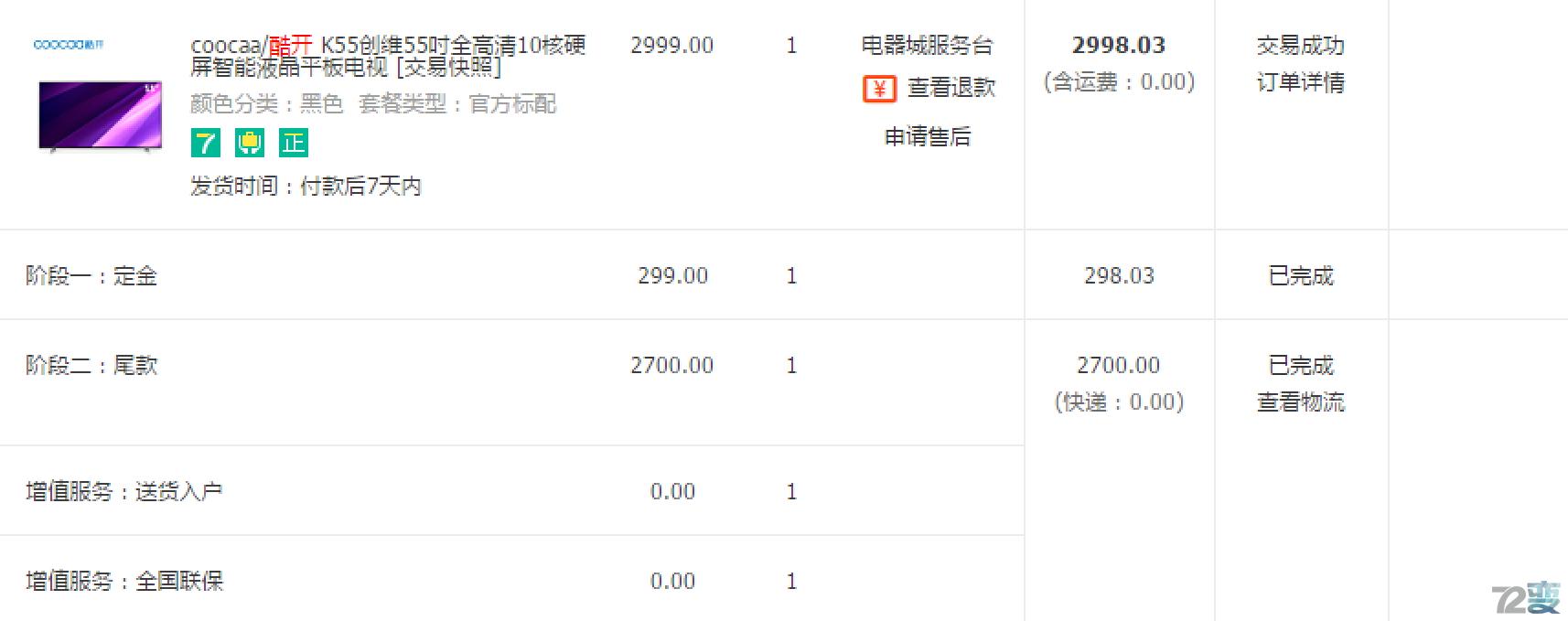 微鲸55寸55k1电视,微鲸电视75寸曲屏多少钱