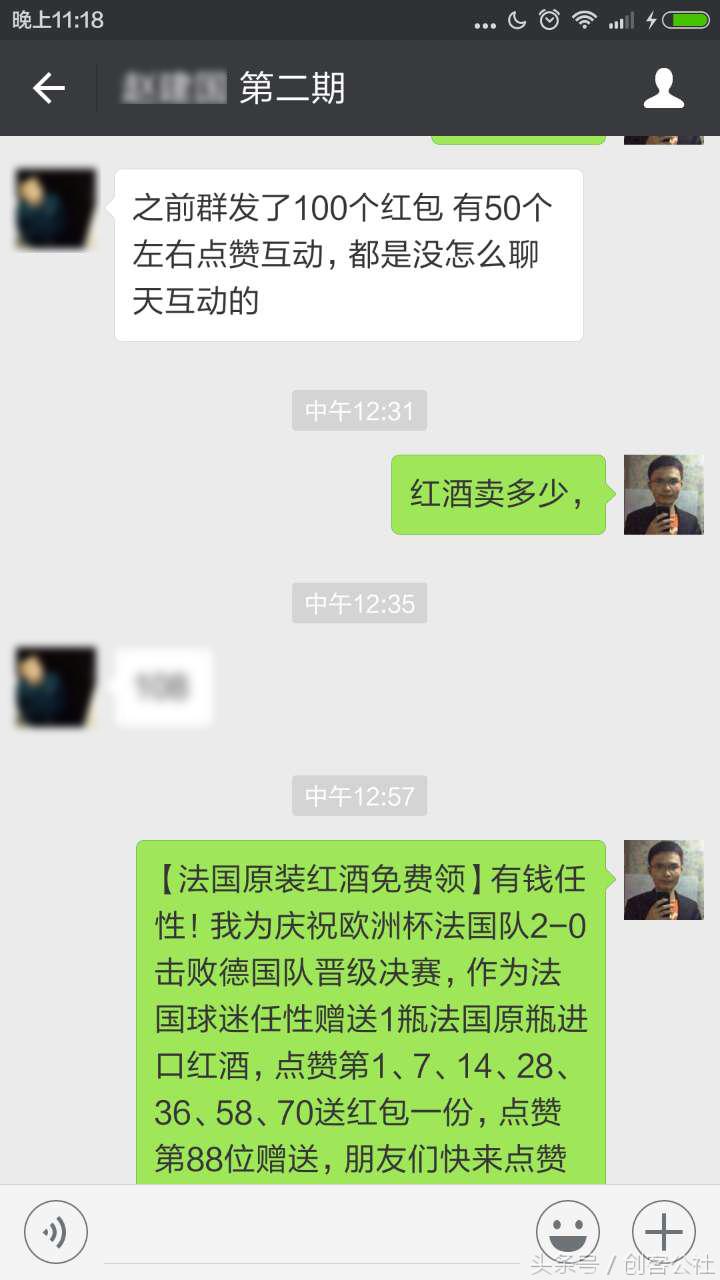 微商引流吸粉实战28招,如何微商引流加精准粉丝