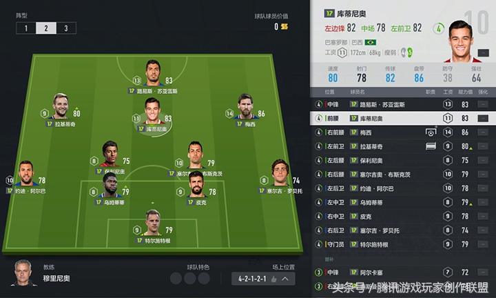 进攻型中场打法和思路八人制,中场球员团队训练