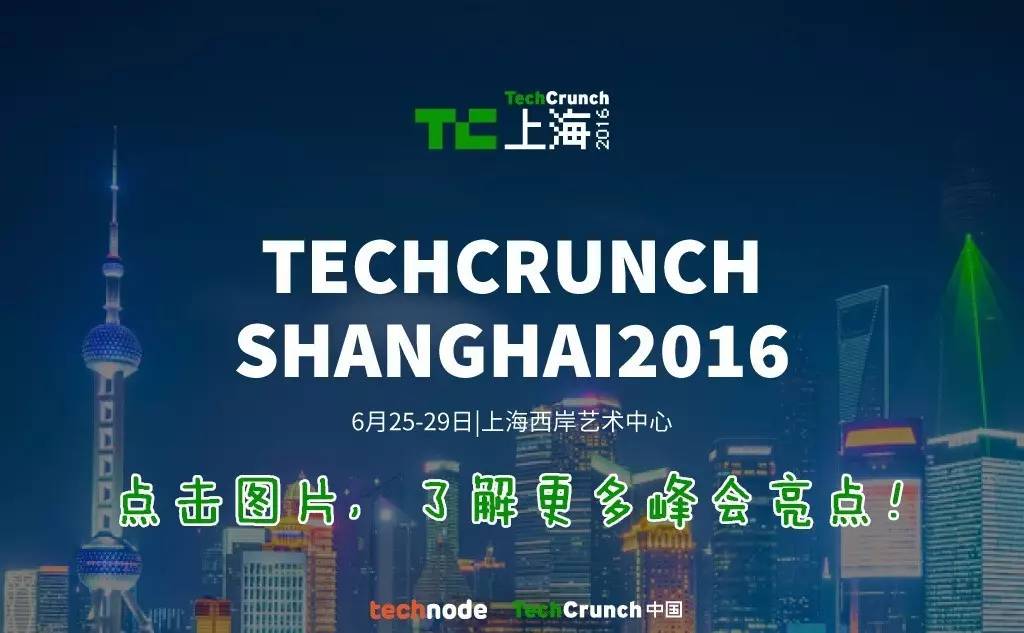 TC上海现场报道向非一线城市进军，优步真的准备好了吗？