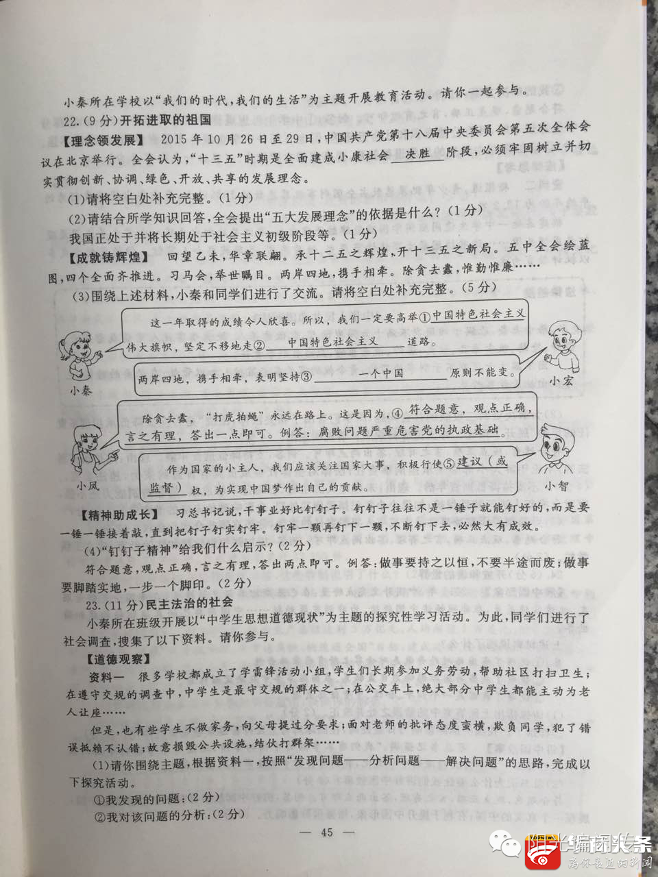 陕西省2022年中考试卷答案,陕西2022中考试卷及答案