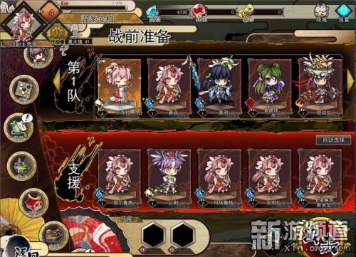 涔濆崄涔濆К,涔濆崄涔濆К娓告垙