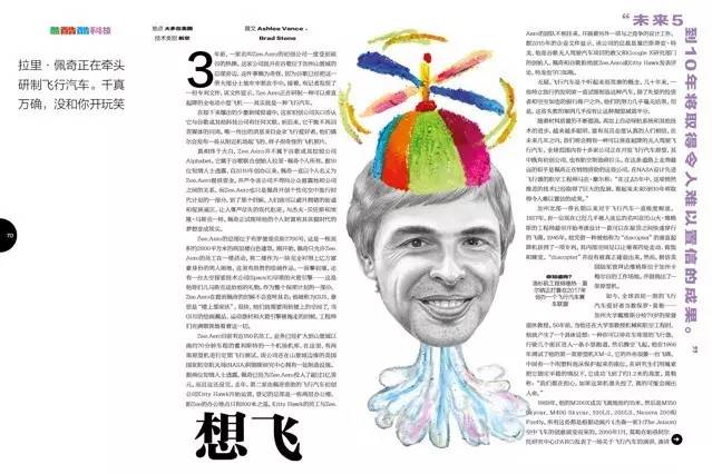 专访奥巴马对中国看法,采访米歇尔奥巴马