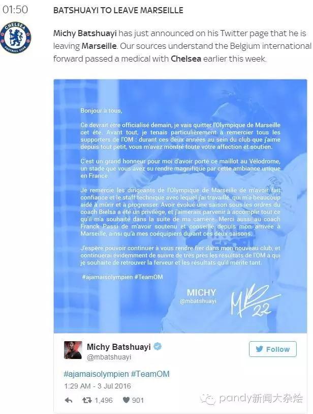 西汉姆主席：皇马巴萨求购帕耶很难留人！传皇马签下新阿圭罗