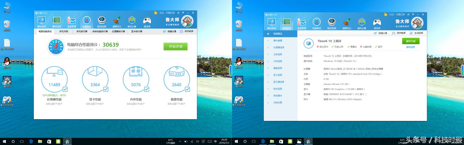 10.4寸二合一平板电脑推荐,台电tbook10平板测评