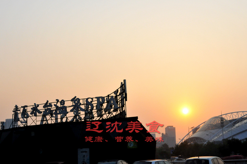 沈阳洗浴冷面,沈阳桑拿浴