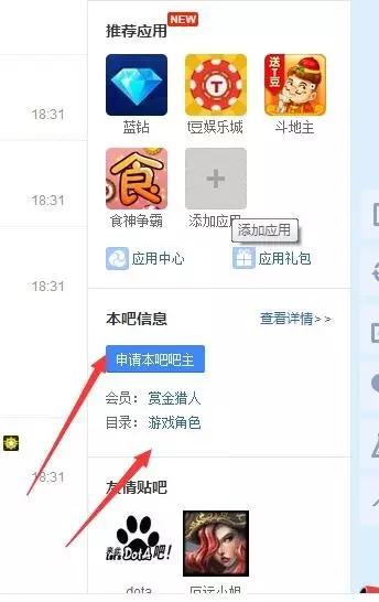 百度贴吧使用攻略,玩百度贴吧技巧