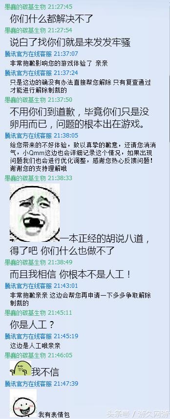 dnf无缘无故被制裁后客服主动联系,dnf被制裁了怎么联系客服