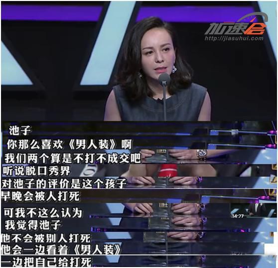 吐槽大会说不自知,吐槽大会你开什么玩笑