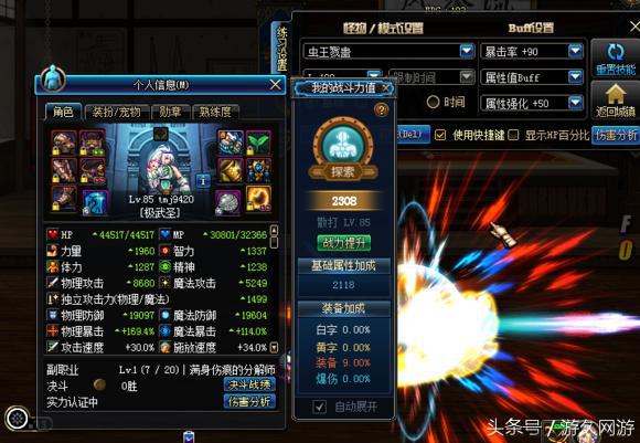 dnf收益低影响跨区吗,dnf异界伤害高吗