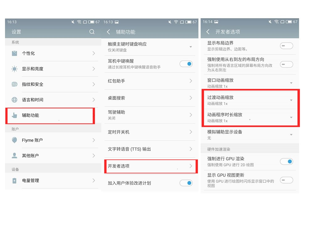魅族手机提速最快的方法安卓,怎么样才能使魅族手机更快