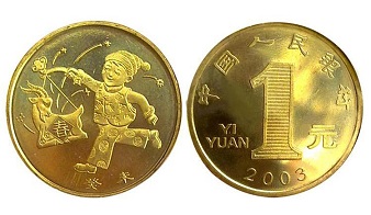 生肖纪念币全套12枚,中国银行首轮12生肖钞