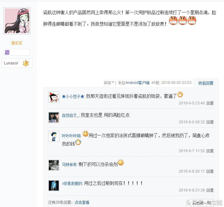 让人神烦的化妆品黑名单看完感觉要素颜出门了