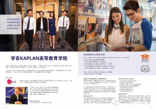 新加坡kaplan私立大学,新加坡kaplan皇家墨尔本理工大学