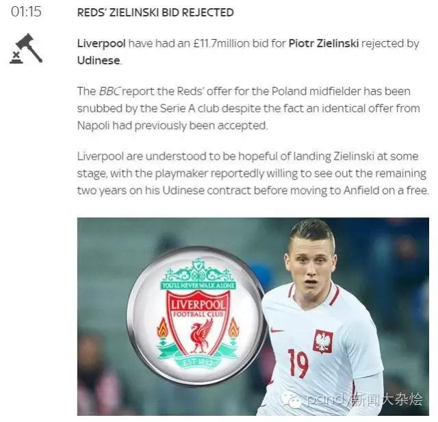 西汉姆主席：皇马巴萨求购帕耶很难留人！传皇马签下新阿圭罗