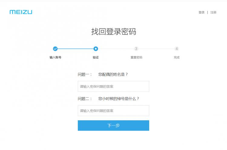 魅族pro7忘记flyme密码怎么办,魅族手机屏幕密码忘记了怎么办